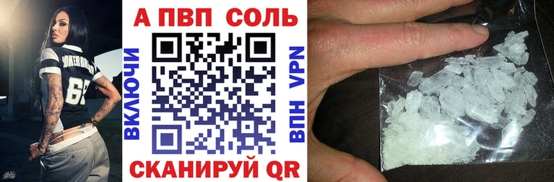 APVP Crystall Щёкино