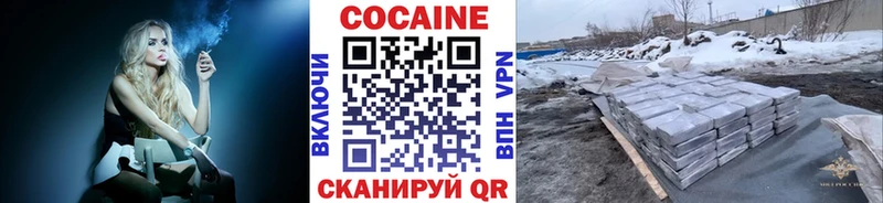 Cocaine VHQ  Щёкино 