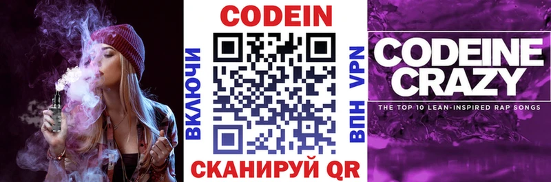 Кодеиновый сироп Lean Purple Drank  даркнет формула  Щёкино 