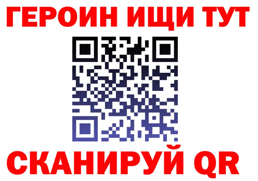 Героин хмурый зеркало это МЕГА Щёкино