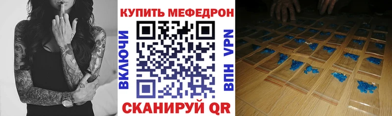 как найти   Щёкино  МЯУ-МЯУ кристаллы 